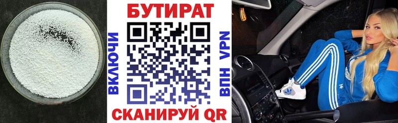 Купить  Меленки  БУТИРАТ жидкий экстази 