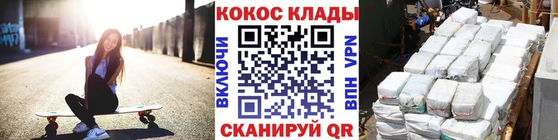Cocaine FishScale  Купить где  Меленки 
