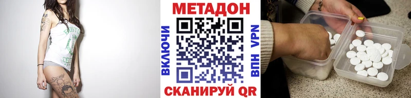 Купить  Меленки  Метадон methadone 